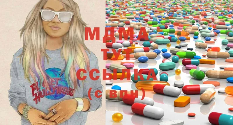 MDMA кристаллы  купить закладку  Вилючинск 